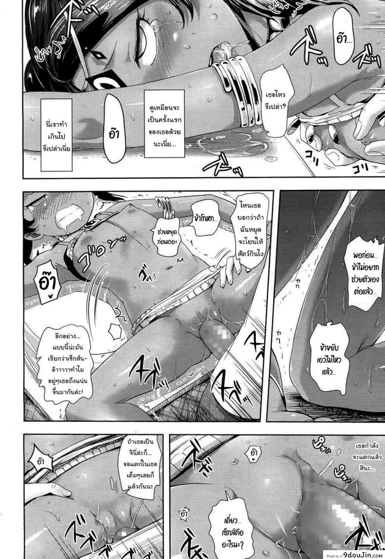 อ่านโดจิน ช่วยทำให้ดูหน่อยสิ [Yam] Lamp no Majin – Genie of the Lamp (Towako 4) แปลไทย หน้าที่ 14