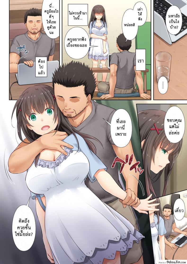 อ่านโดจิน ค่าคำสอนจากคุณครู [Digital Lover (Nakajima Yuka)] DLO-01 Kare to no Yakusoku ภาค 32 หน้าที่ 2