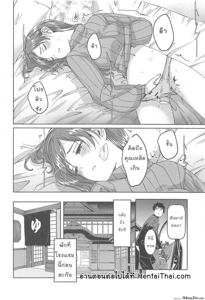อ่านโดจิน [telomereNA (Gustav)] Minami datte Yuuwaku Shimasu yo แปลไทย หน้าที่ 13