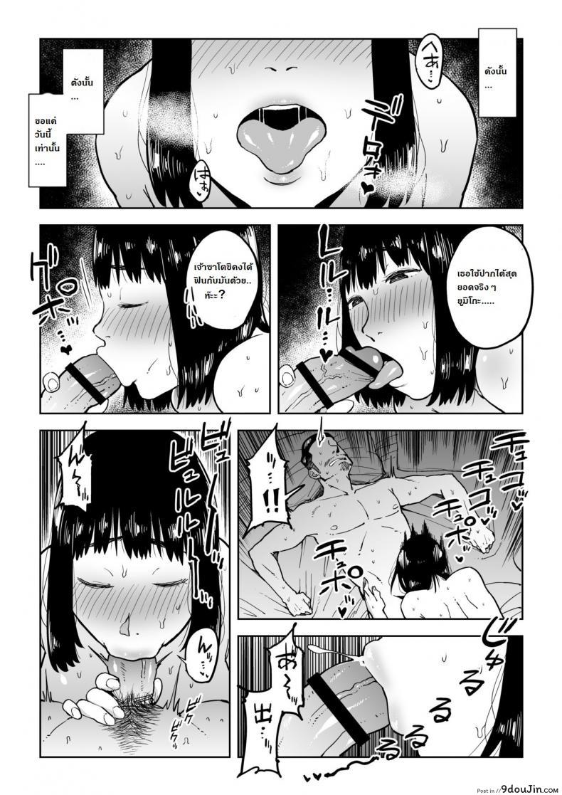 อ่านโดจิน My Home Shikin o Kabu de Tokashita Hitozuma wa ภาค 2 [Gikeizuke] (อ่านฟรี) หน้าที่ 22