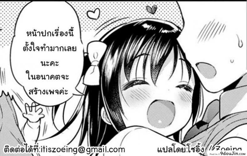 อ่านโดจิน [telomereNA (Gustav)] Minami datte Yuuwaku Shimasu yo แปลไทย หน้าที่ 14