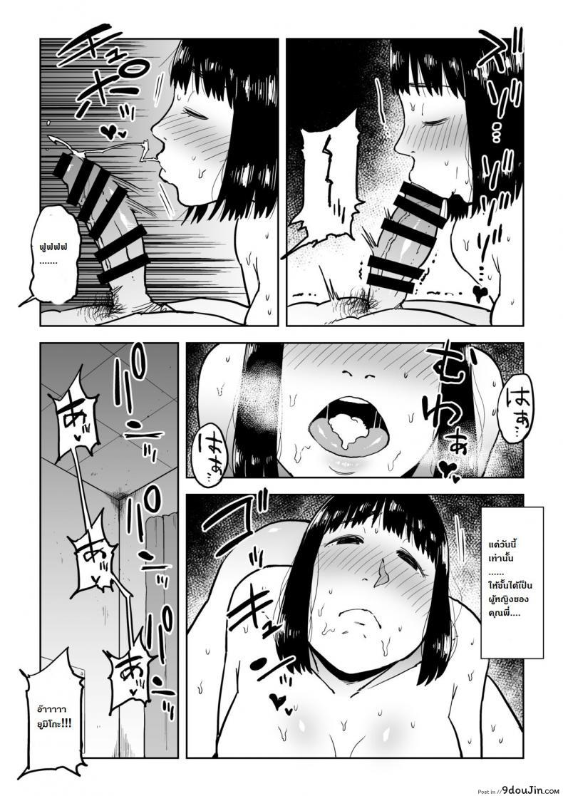 อ่านโดจิน My Home Shikin o Kabu de Tokashita Hitozuma wa ภาค 2 [Gikeizuke] (อ่านฟรี) หน้าที่ 23