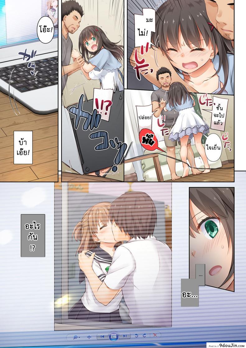 อ่านโดจิน ค่าคำสอนจากคุณครู [Digital Lover (Nakajima Yuka)] DLO-01 Kare to no Yakusoku ภาค 32 หน้าที่ 3