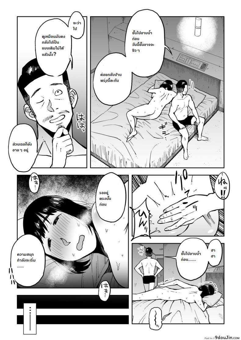อ่านโดจิน My Home Shikin o Kabu de Tokashita Hitozuma wa ภาค 2 [Gikeizuke] (อ่านฟรี) หน้าที่ 26
