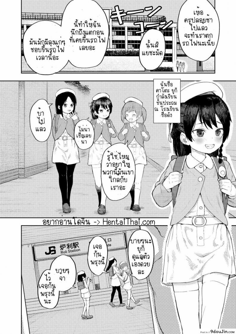 อ่านโดจิน [Nexus Koubou (Arumamai Ayuka+)] Namaiki Ojou-sama e no Choukyou no Susume หน้าที่ 2