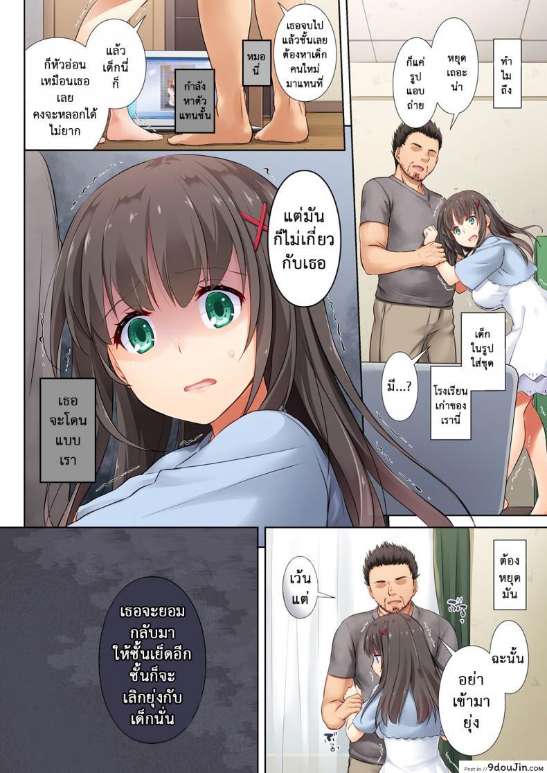 อ่านโดจิน ค่าคำสอนจากคุณครู [Digital Lover (Nakajima Yuka)] DLO-01 Kare to no Yakusoku ภาค 32 หน้าที่ 4