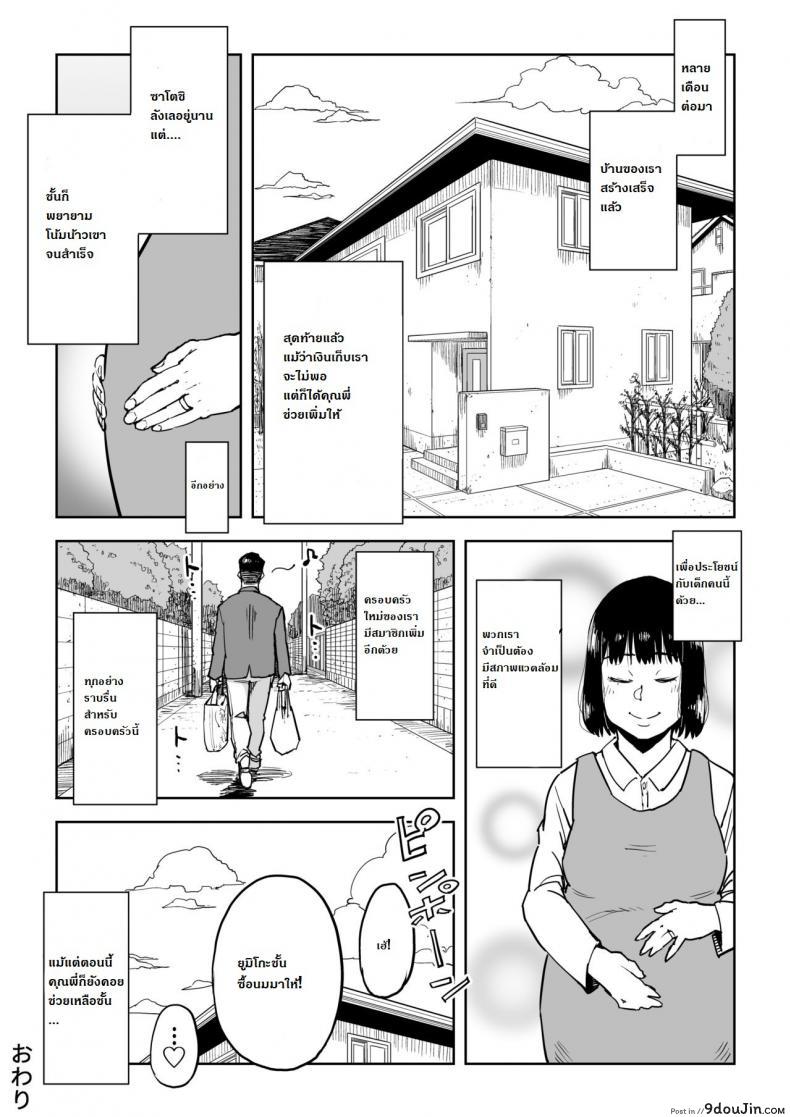 อ่านโดจิน My Home Shikin o Kabu de Tokashita Hitozuma wa ภาค 2 [Gikeizuke] (อ่านฟรี) หน้าที่ 27