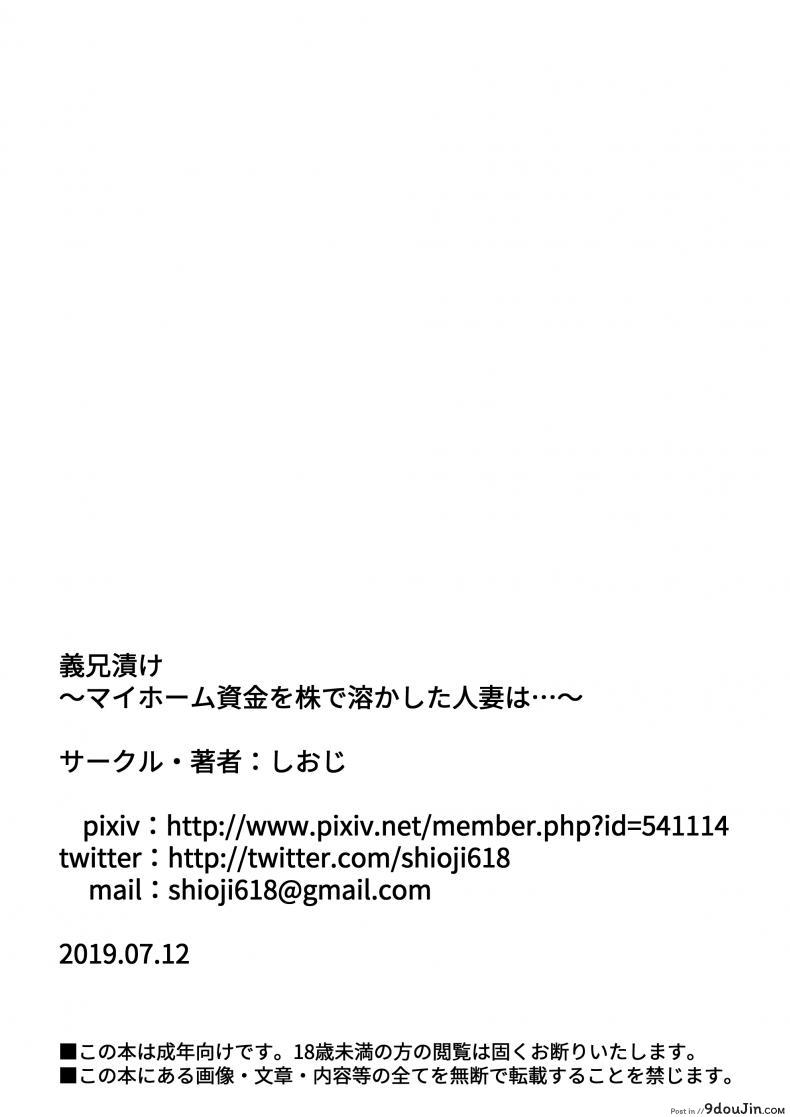 อ่านโดจิน My Home Shikin o Kabu de Tokashita Hitozuma wa ภาค 2 [Gikeizuke] (อ่านฟรี) หน้าที่ 28