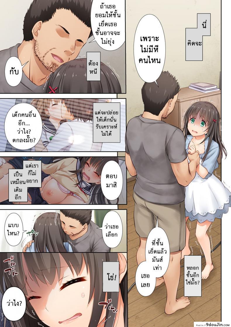 อ่านโดจิน ค่าคำสอนจากคุณครู [Digital Lover (Nakajima Yuka)] DLO-01 Kare to no Yakusoku ภาค 32 หน้าที่ 5