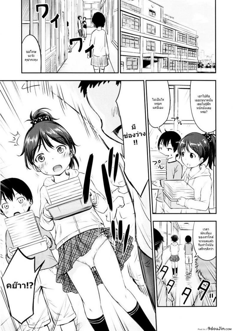 อ่านโดจิน กิจกรรมเล็กๆของสาวน้อยๆ [Kidoukan (Kidou Muichi)] Kodomo no Seikatsu ภาค 1 หน้าที่ 2