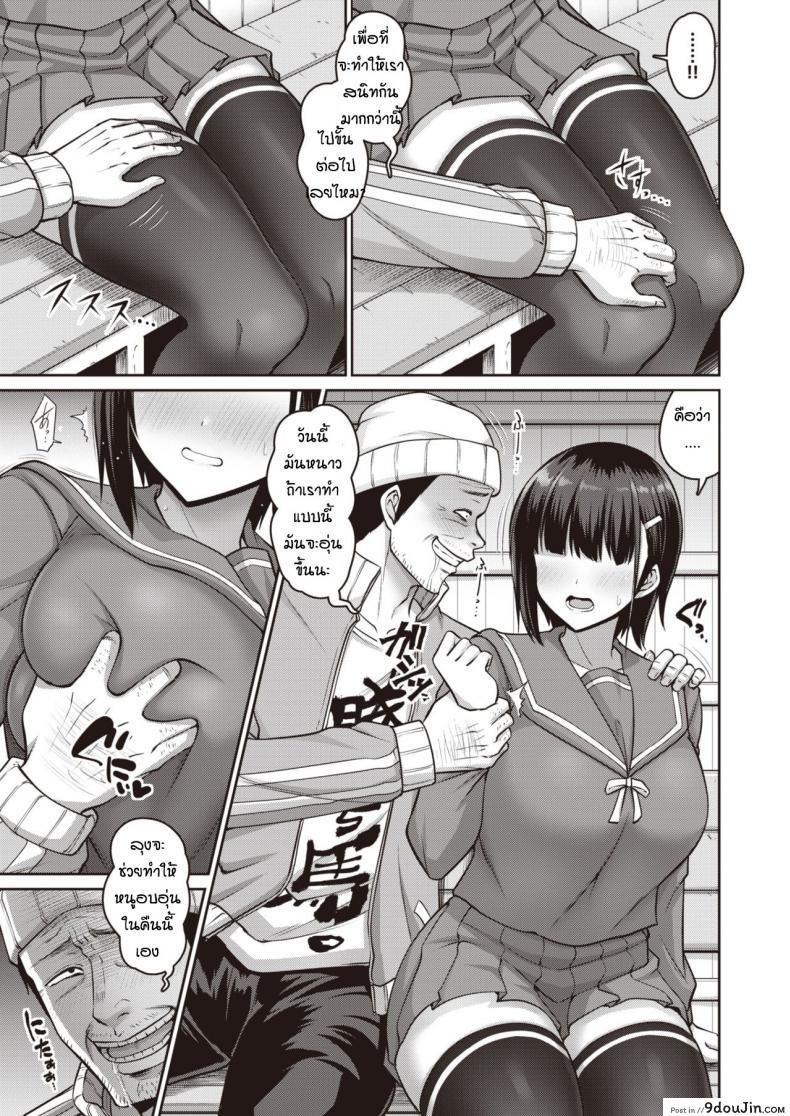 อ่านโดจิน ให้ลุงข้างๆช่วยหน่อย [Kanno-takanori-minamino-sazan] Yuwaku shabuaizu หน้าที่ 3