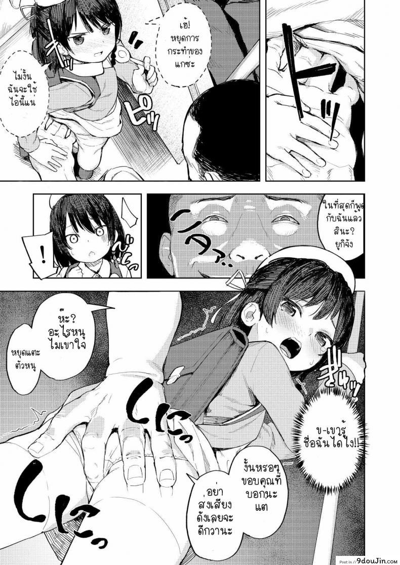 อ่านโดจิน [Nexus Koubou (Arumamai Ayuka+)] Namaiki Ojou-sama e no Choukyou no Susume หน้าที่ 6