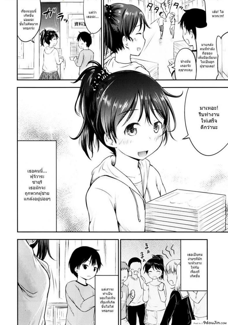 อ่านโดจิน กิจกรรมเล็กๆของสาวน้อยๆ [Kidoukan (Kidou Muichi)] Kodomo no Seikatsu ภาค 1 (แปลไทย) หน้าที่ 3