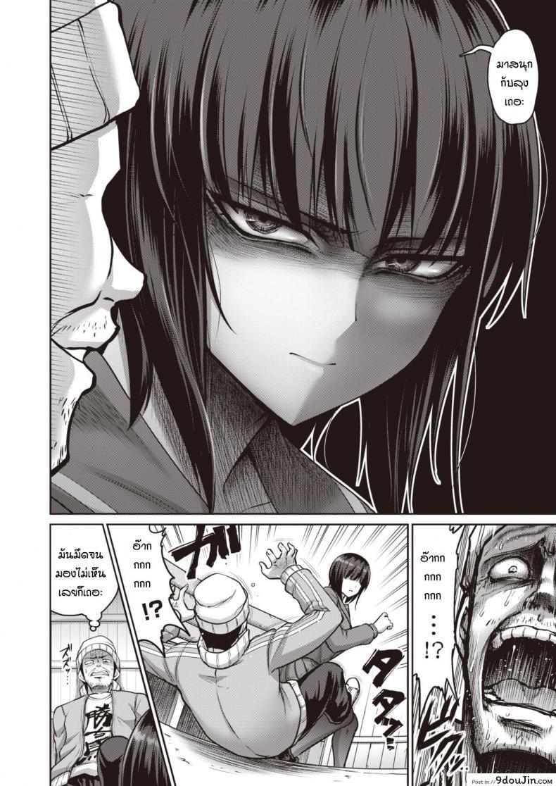 อ่านโดจิน Yuwaku shabuaizu [Kanno-takanori-minamino-sazan] แปลไทย หน้าที่ 4