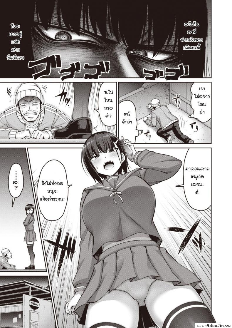 อ่านโดจิน Yuwaku shabuaizu [Kanno-takanori-minamino-sazan] แปลไทย หน้าที่ 5