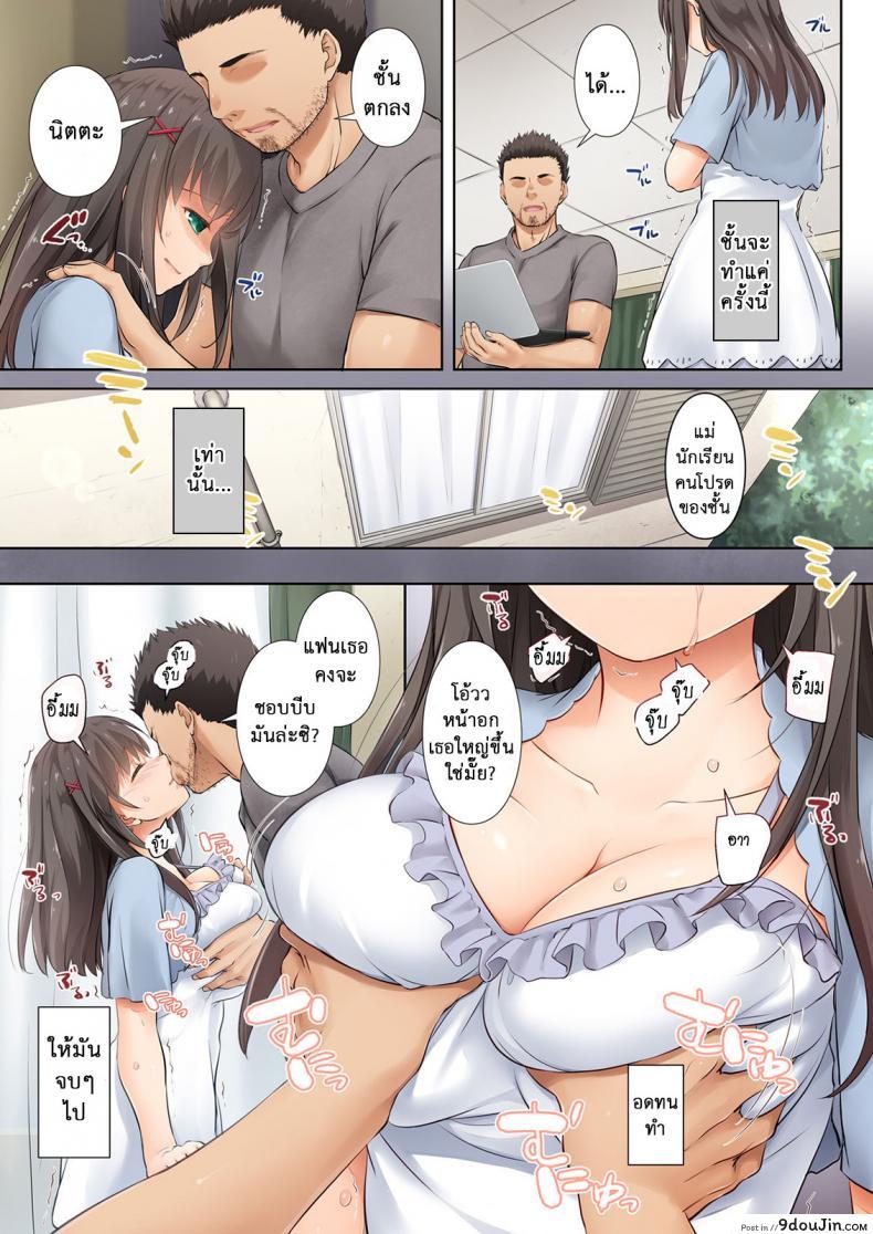 อ่านโดจิน ค่าคำสอนจากคุณครู [Digital Lover (Nakajima Yuka)] DLO-01 Kare to no Yakusoku ภาค 32 แปลไทย หน้าที่ 7