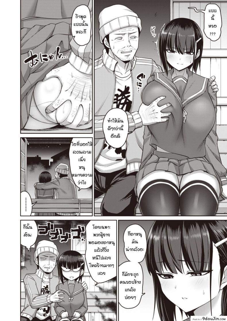 อ่านโดจิน Yuwaku shabuaizu [Kanno-takanori-minamino-sazan] แปลไทย หน้าที่ 6