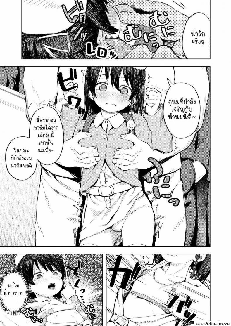 อ่านโดจิน [Nexus Koubou (Arumamai Ayuka+)] Namaiki Ojou-sama e no Choukyou no Susume อ่านฟรี หน้าที่ 8