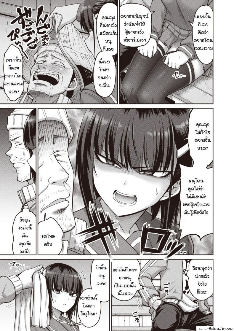 อ่านโดจิน Yuwaku shabuaizu [Kanno-takanori-minamino-sazan] แปลไทย หน้าที่ 7