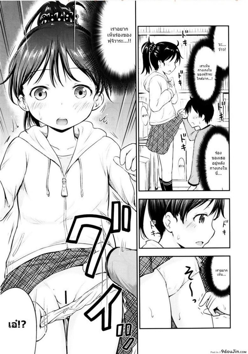 อ่านโดจิน กิจกรรมเล็กๆของสาวน้อยๆ [Kidoukan (Kidou Muichi)] Kodomo no Seikatsu ภาค 1 (แปลไทย) หน้าที่ 6
