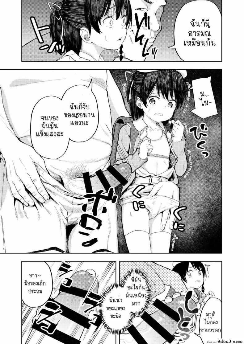 อ่านโดจิน [Nexus Koubou (Arumamai Ayuka+)] Namaiki Ojou-sama e no Choukyou no Susume อ่านฟรี หน้าที่ 10
