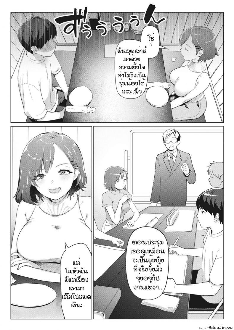 อ่านโดจิน ครั้งแรกทั้งทีได้เป็นแค่ของเล่น [Kiichi] Hunter wa Sugu Soko ni หน้าที่ 2