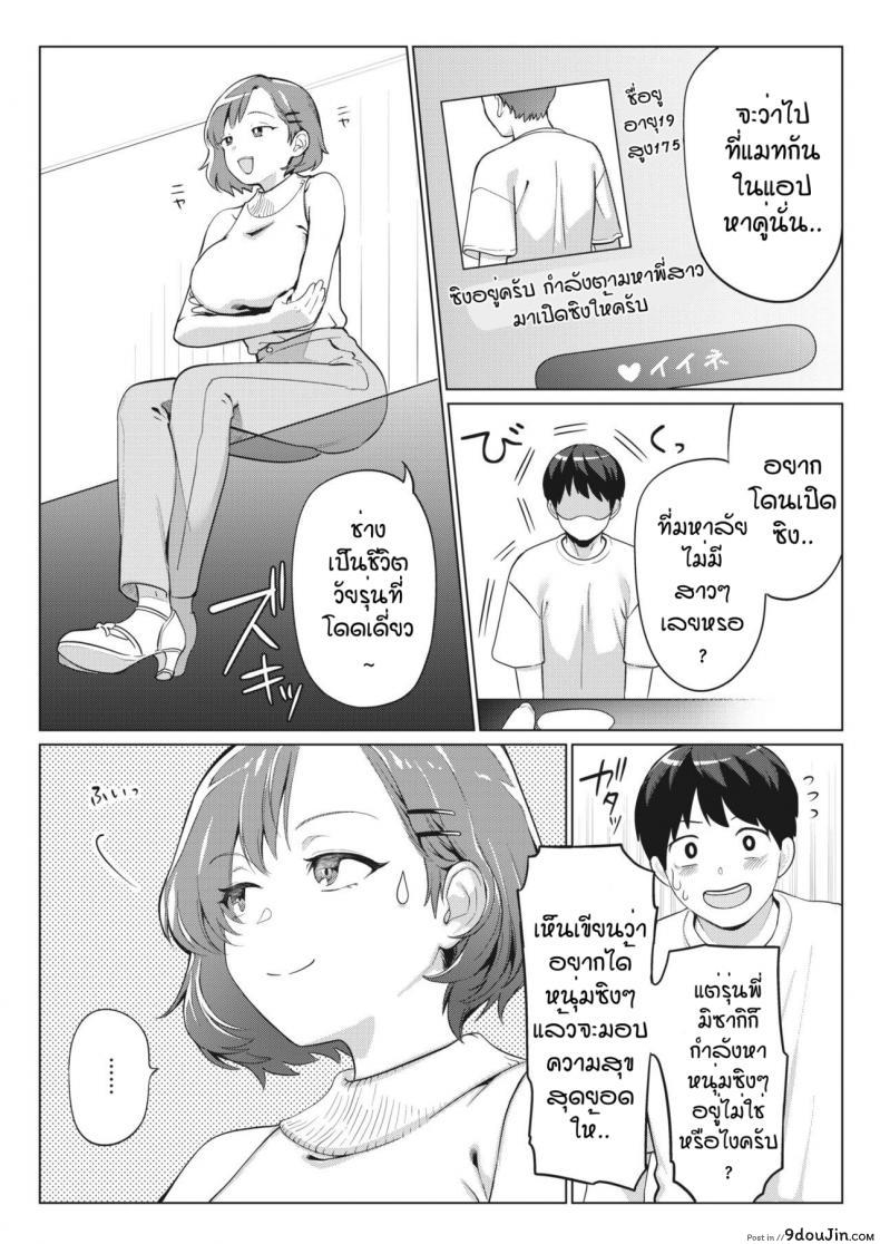 อ่านโดจิน Hunter wa Sugu Soko ni [Kiichi] แปลไทย หน้าที่ 3