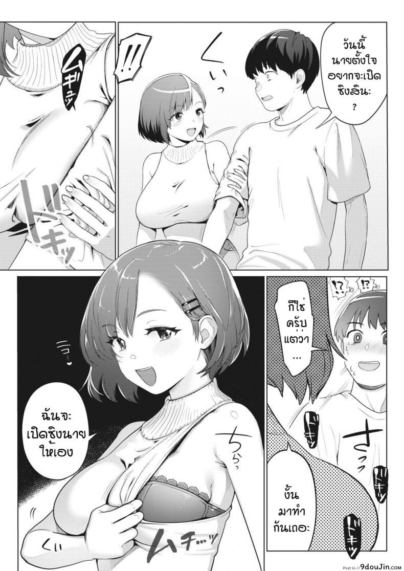อ่านโดจิน Hunter wa Sugu Soko ni [Kiichi] แปลไทย หน้าที่ 5