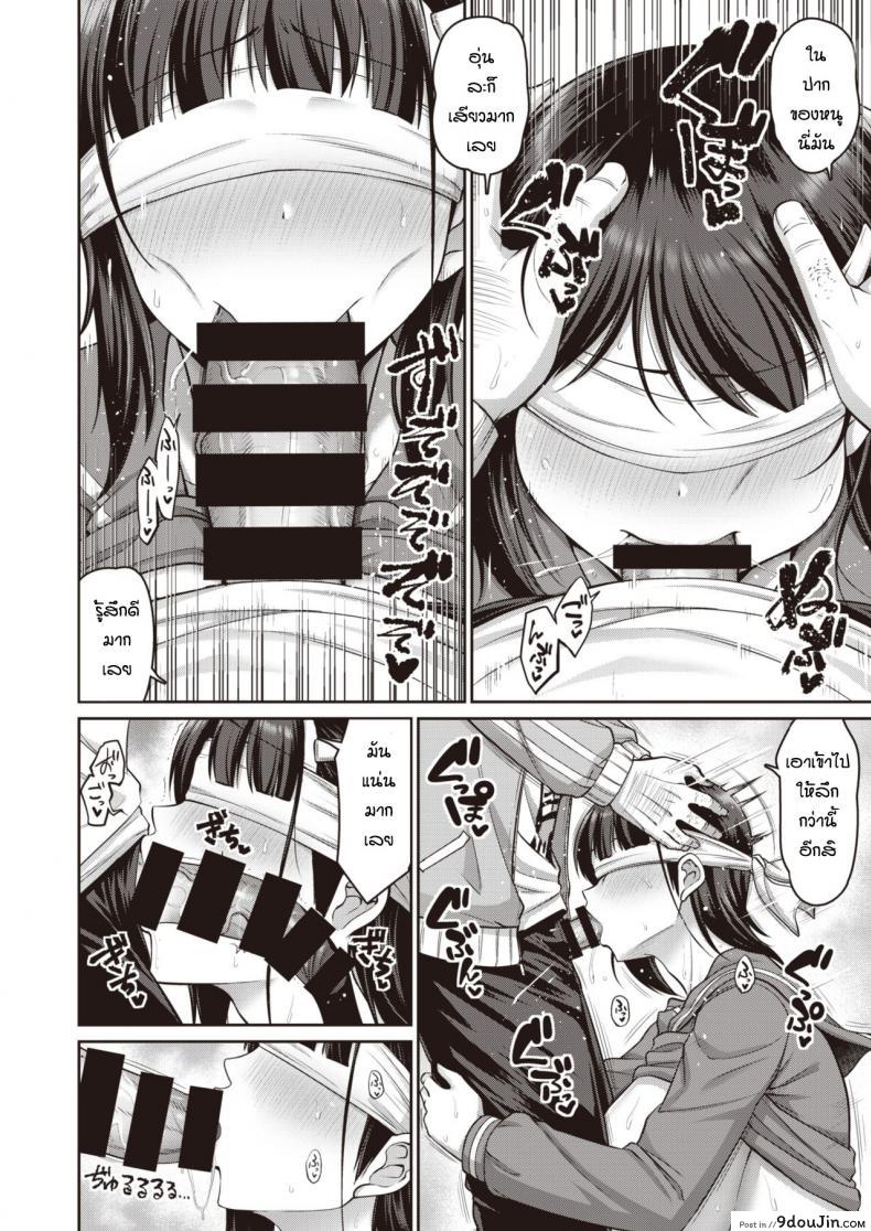 อ่านโดจิน Yuwaku shabuaizu [Kanno-takanori-minamino-sazan] แปลไทย หน้าที่ 12
