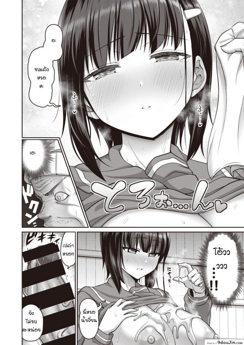 อ่านโดจิน Yuwaku shabuaizu [Kanno-takanori-minamino-sazan] แปลไทย หน้าที่ 16