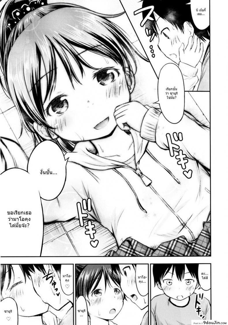 อ่านโดจิน กิจกรรมเล็กๆของสาวน้อยๆ [Kidoukan (Kidou Muichi)] Kodomo no Seikatsu ภาค 1 (แปลไทย) หน้าที่ 16