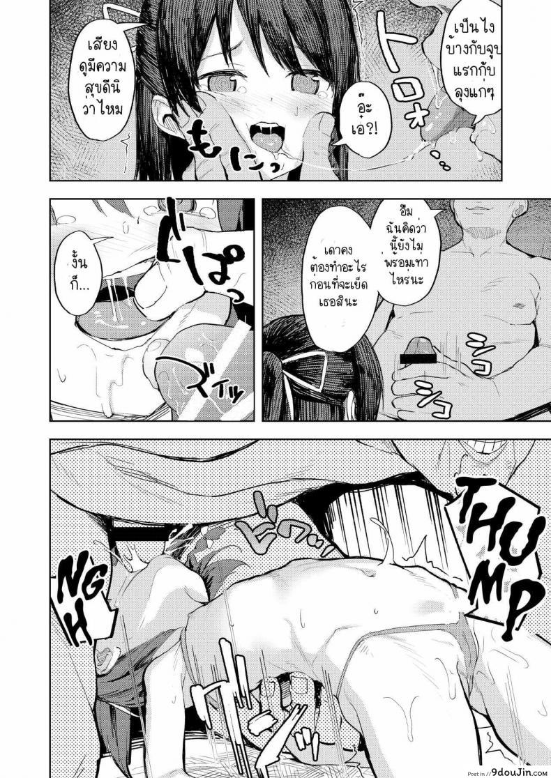 อ่านโดจิน [Nexus Koubou (Arumamai Ayuka+)] Namaiki Ojou-sama e no Choukyou no Susume อ่านฟรี หน้าที่ 21