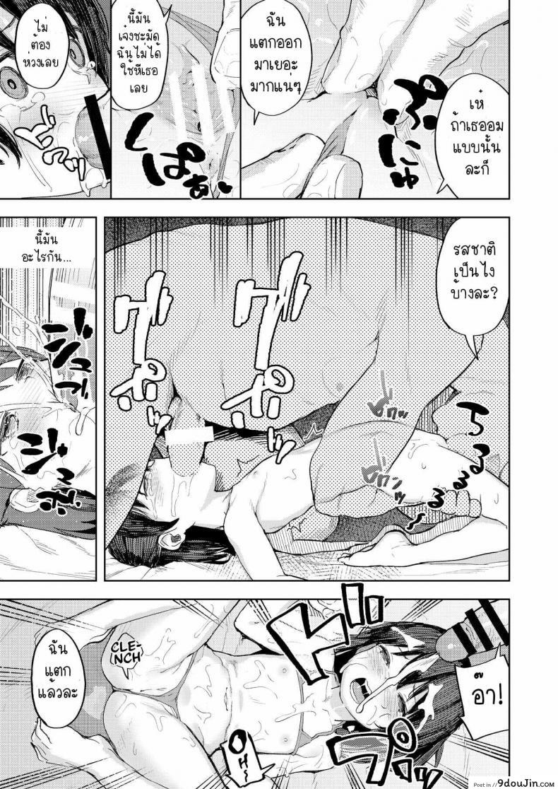 อ่านโดจิน [Nexus Koubou (Arumamai Ayuka+)] Namaiki Ojou-sama e no Choukyou no Susume อ่านฟรี หน้าที่ 22