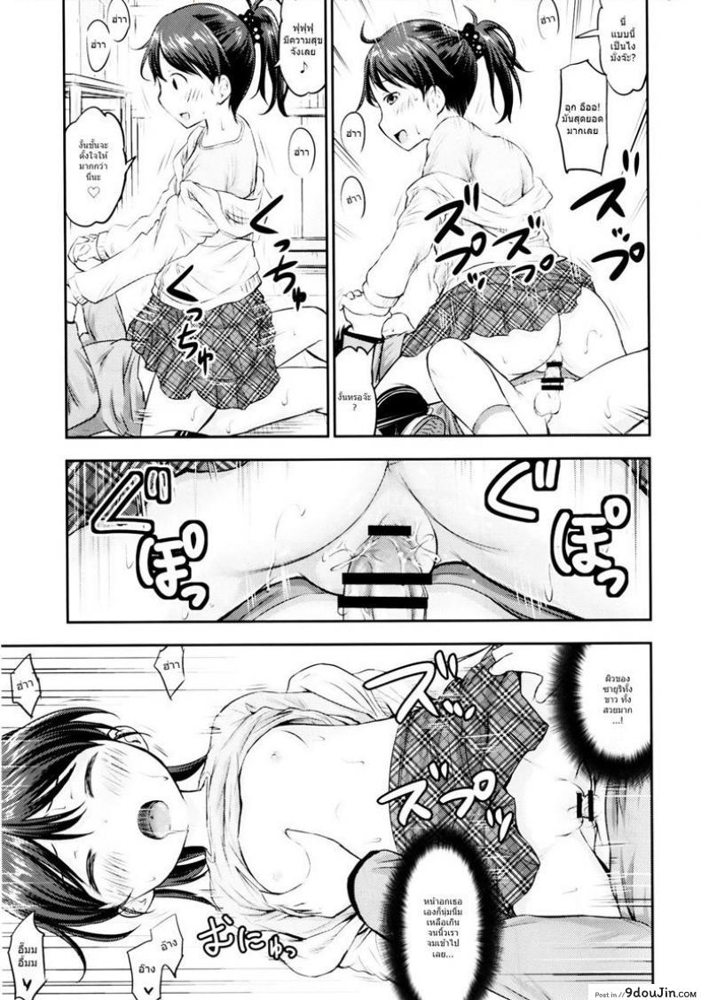 อ่านโดจิน กิจกรรมเล็กๆของสาวน้อยๆ [Kidoukan (Kidou Muichi)] Kodomo no Seikatsu ภาค 1 (แปลไทย) หน้าที่ 18
