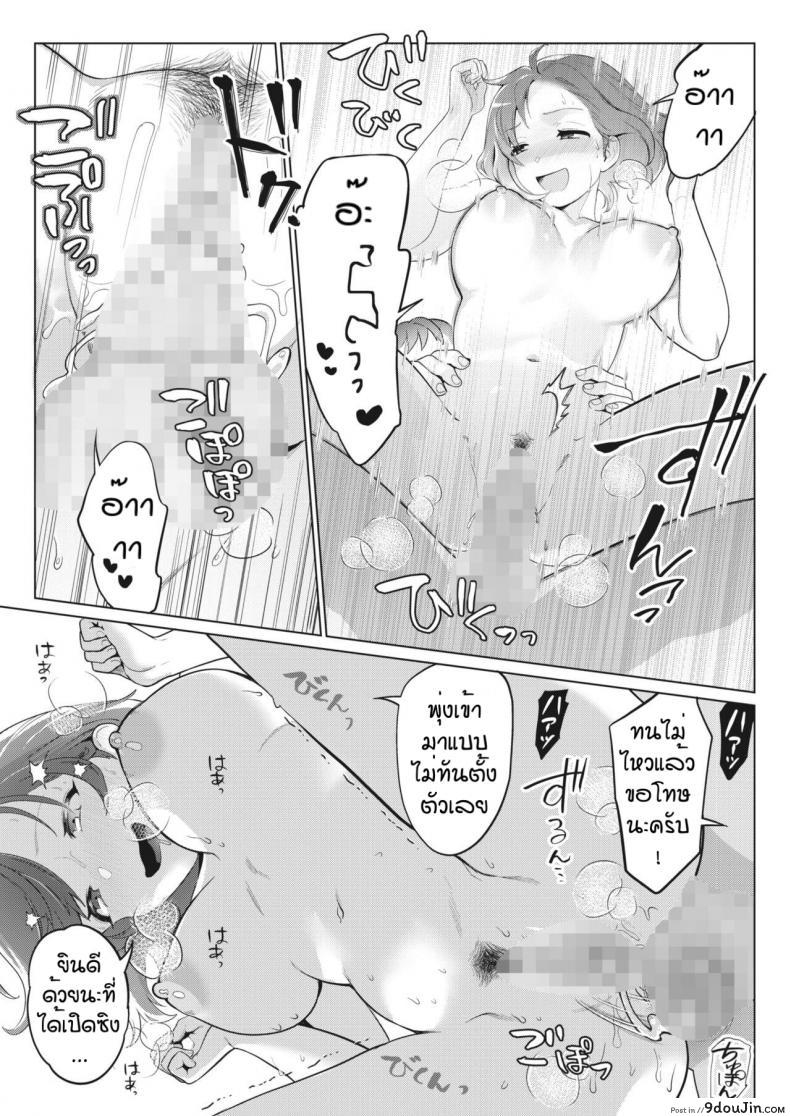 อ่านโดจิน Hunter wa Sugu Soko ni [Kiichi] แปลไทย หน้าที่ 17