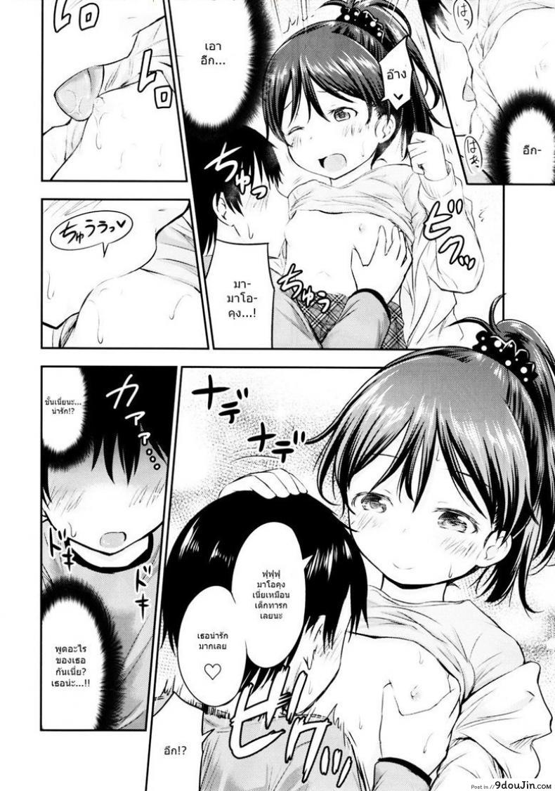 อ่านโดจิน กิจกรรมเล็กๆของสาวน้อยๆ [Kidoukan (Kidou Muichi)] Kodomo no Seikatsu ภาค 1 (แปลไทย) หน้าที่ 19