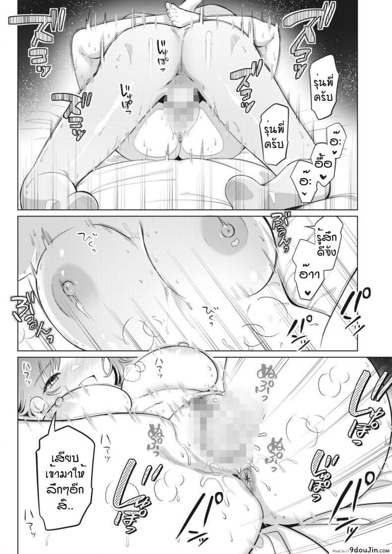 อ่านโดจิน Hunter wa Sugu Soko ni [Kiichi] แปลไทย หน้าที่ 20