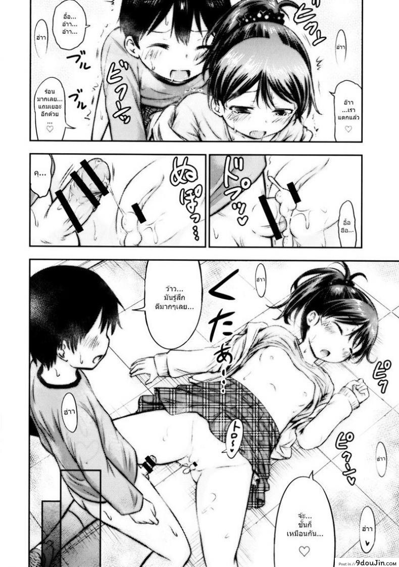 อ่านโดจิน กิจกรรมเล็กๆของสาวน้อยๆ [Kidoukan (Kidou Muichi)] Kodomo no Seikatsu ภาค 1 (แปลไทย) หน้าที่ 23