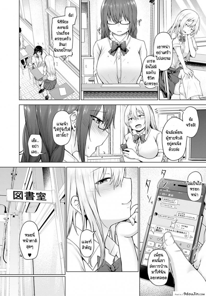 อ่านโดจิน หลักสูตรพาชีวิตดำดิ่ง [Takamaru] Daraku no Koushiki หน้าที่ 2