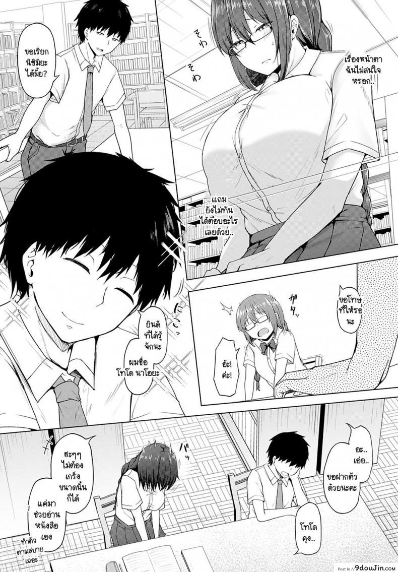 อ่านโดจิน หลักสูตรพาชีวิตดำดิ่ง [Takamaru] Daraku no Koushiki หน้าที่ 3