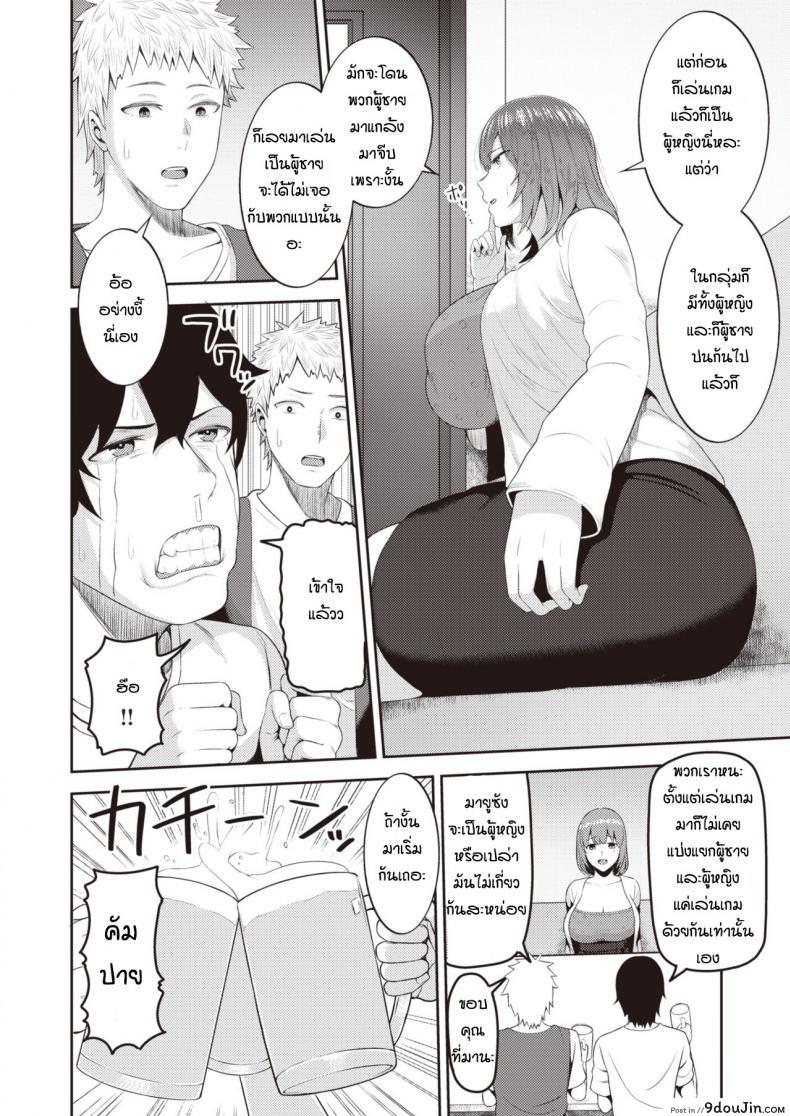 อ่านโดจิน เจอกันครั้งแรกก็จัดสะแล้ว [Kayumidome] TransSexual Friend ซับไทย หน้าที่ 4