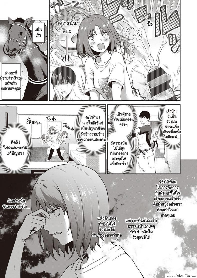 อ่านโดจิน เจ้าไวอาก้า [Daiji] Relyers หน้าที่ 3