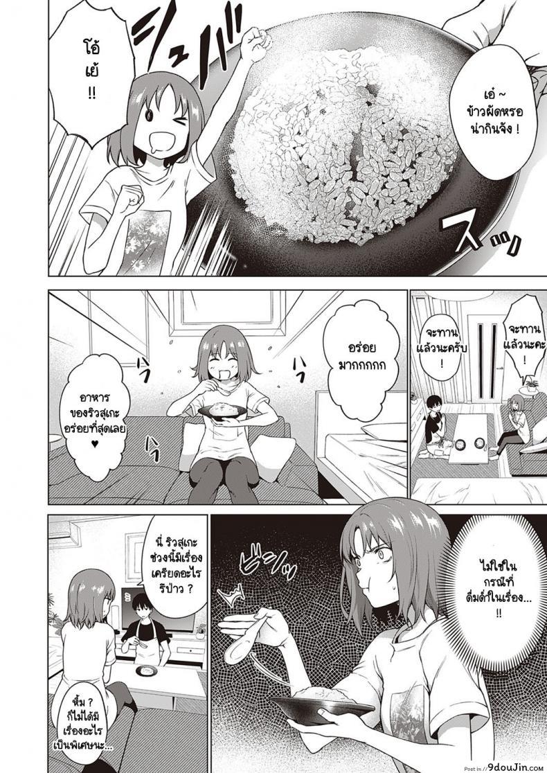 อ่านโดจิน เจ้าไวอาก้า [Daiji] Relyers หน้าที่ 4