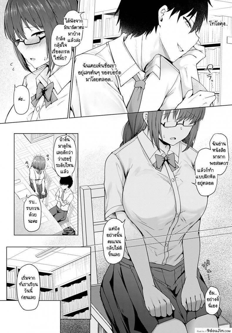 อ่านโดจิน หลักสูตรพาชีวิตดำดิ่ง [Takamaru] Daraku no Koushiki หน้าที่ 4