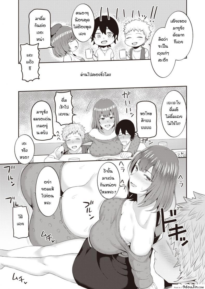 อ่านโดจิน เจอกันครั้งแรกก็จัดสะแล้ว [Kayumidome] TransSexual Friend ซับไทย หน้าที่ 5