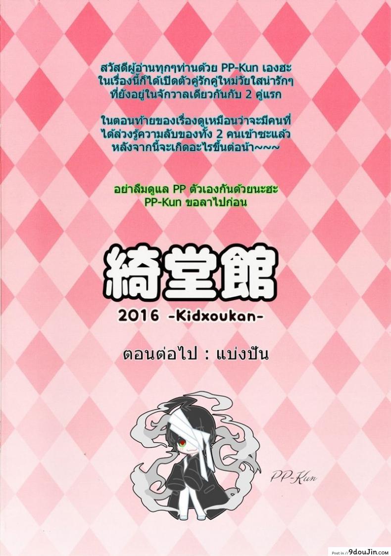 อ่านโดจิน กิจกรรมเล็กๆของสาวน้อยๆ [Kidoukan (Kidou Muichi)] Kodomo no Seikatsu ภาค 1 (แปลไทย) หน้าที่ 25