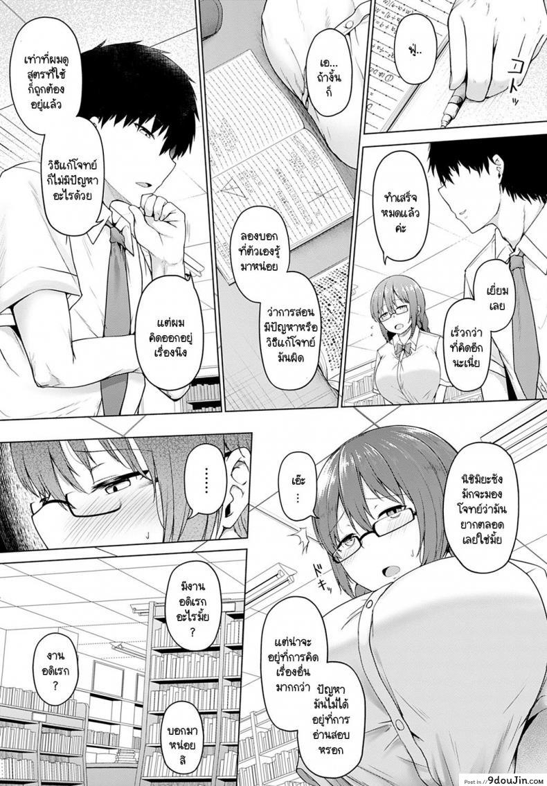 อ่านโดจิน หลักสูตรพาชีวิตดำดิ่ง [Takamaru] Daraku no Koushiki หน้าที่ 5