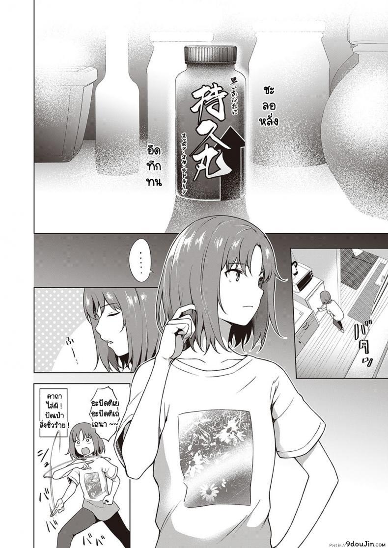 อ่านโดจิน เจ้าไวอาก้า [Daiji] Relyers หน้าที่ 6