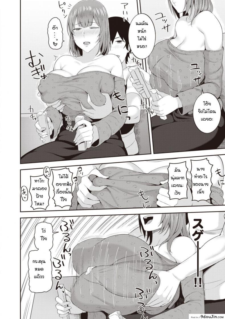 อ่านโดจิน เจอกันครั้งแรกก็จัดสะแล้ว [Kayumidome] TransSexual Friend ซับไทย หน้าที่ 6