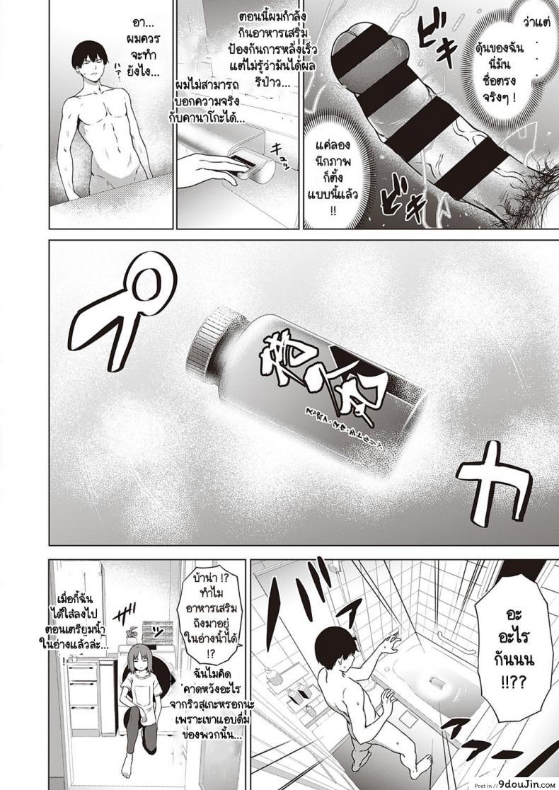 อ่านโดจิน เจ้าไวอาก้า [Daiji] Relyers แปลไทย หน้าที่ 8